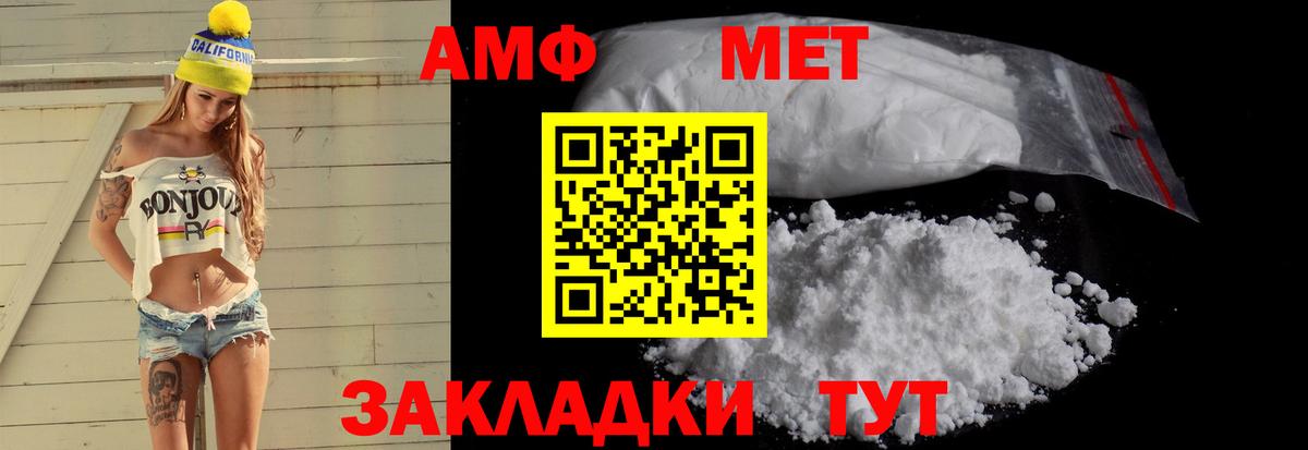 АМФ  Вход с VPN  даркнет как зайти  Нижнеудинск  АМФЕТАМИН VHQ  Amphetamine 