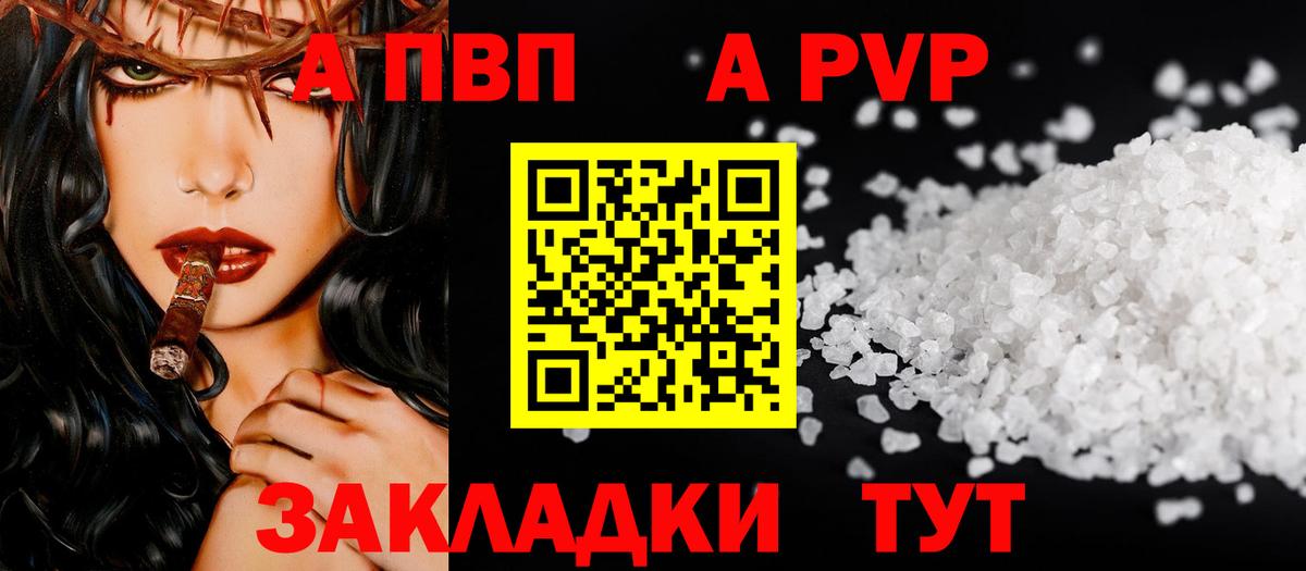 Alfa_PVP Crystall Нижнеудинск