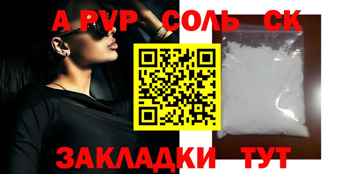 Alpha-PVP VHQ  как найти закладки  Alfa_PVP кристаллы  Нижнеудинск  Вход с VPN 