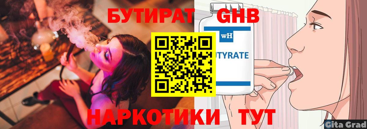 БУТИРАТ оксана Нижнеудинск