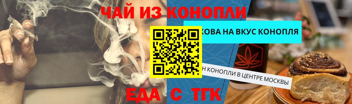 Печенье с ТГК марихуана  Вход с VPN  Нижнеудинск 