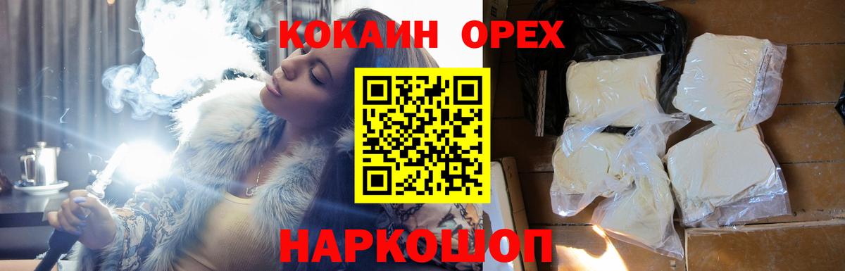 Cocaine Колумбийский Нижнеудинск