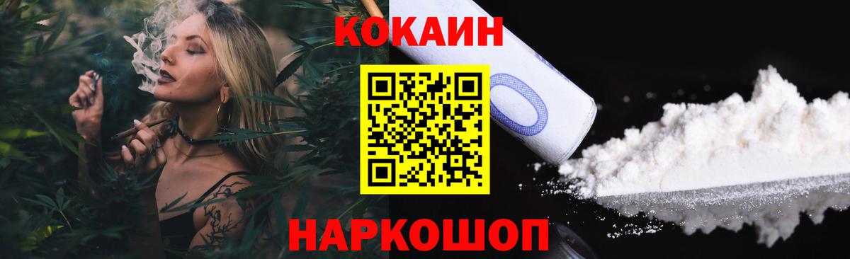 Нижнеудинск  КОКАИН 99%  КОКАИН  Вход с VPN 