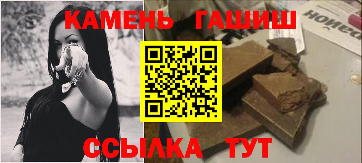 Гашиш гарик  Вход с VPN  Нижнеудинск 