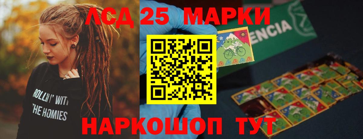 Лсд 25 экстази  LSD-25 экстази ecstasy  Нижнеудинск  Вход с VPN  LSD-25 экстази кислота 