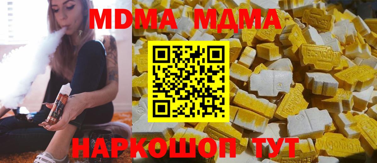 МДМА Molly Нижнеудинск