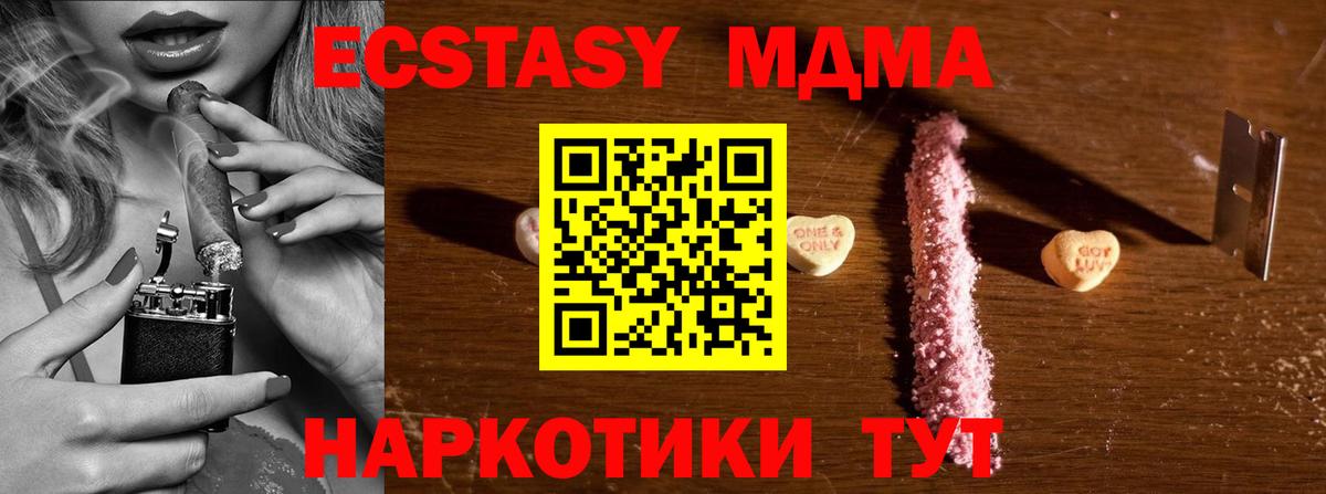 МДМА молли  MDMA  Нижнеудинск  Вход с VPN 