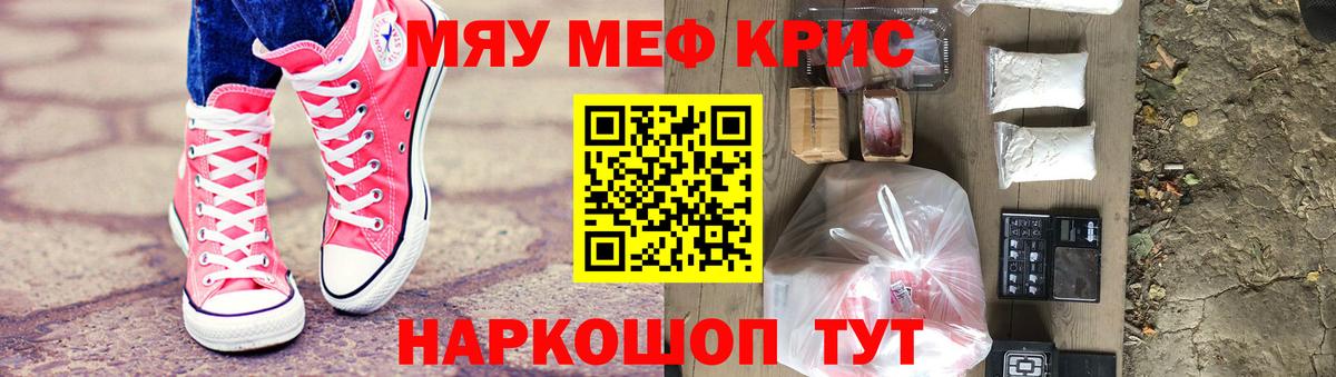 Нижнеудинск  МЯУ-МЯУ мяу мяу  МЯУ-МЯУ  Вход с VPN  Меф 4 MMC 