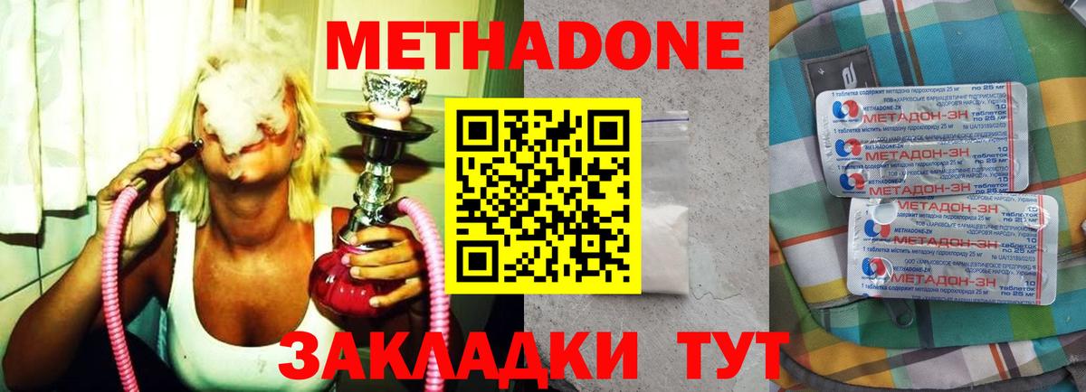 Метадон белоснежный  Вход с VPN  Нижнеудинск 