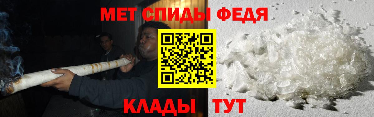 Метамфетамин мет  Вход с VPN  Нижнеудинск 