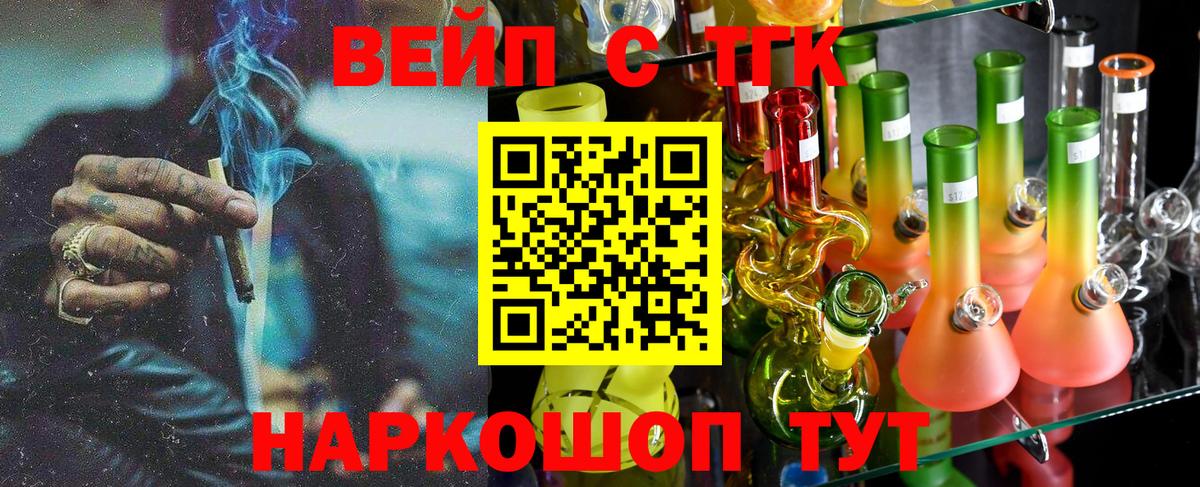 ТГК THC oil  что такое наркотик  Нижнеудинск  Вход с VPN 